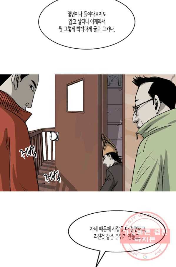 이끼 6화 13
