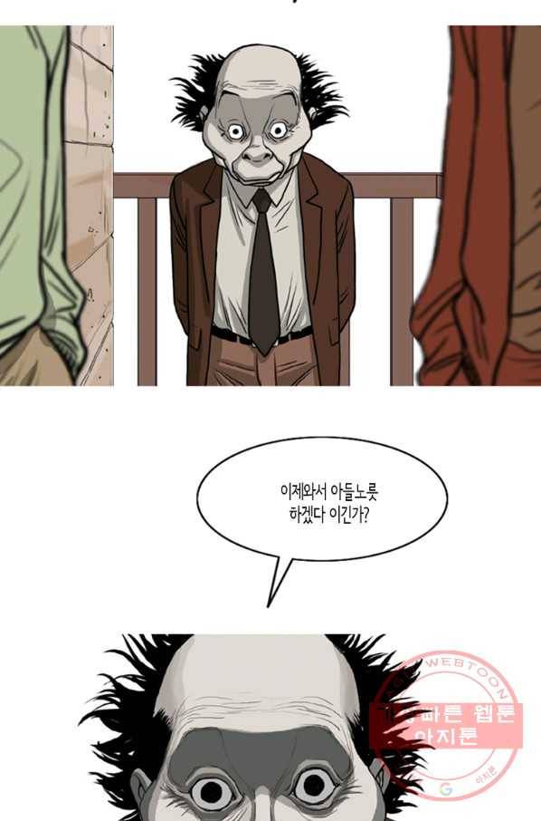 이끼 6화 14