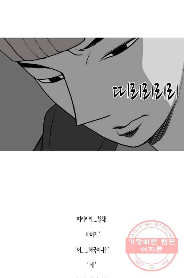 이끼 6화 16