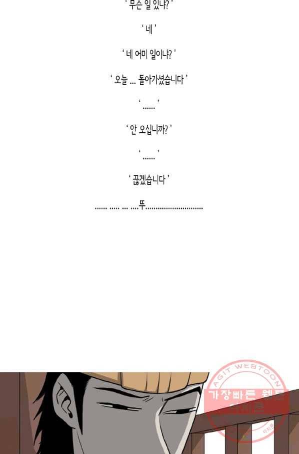 이끼 6화 17