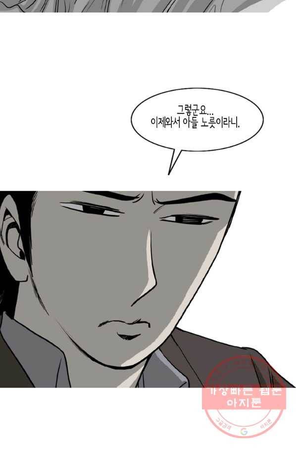 이끼 6화 19
