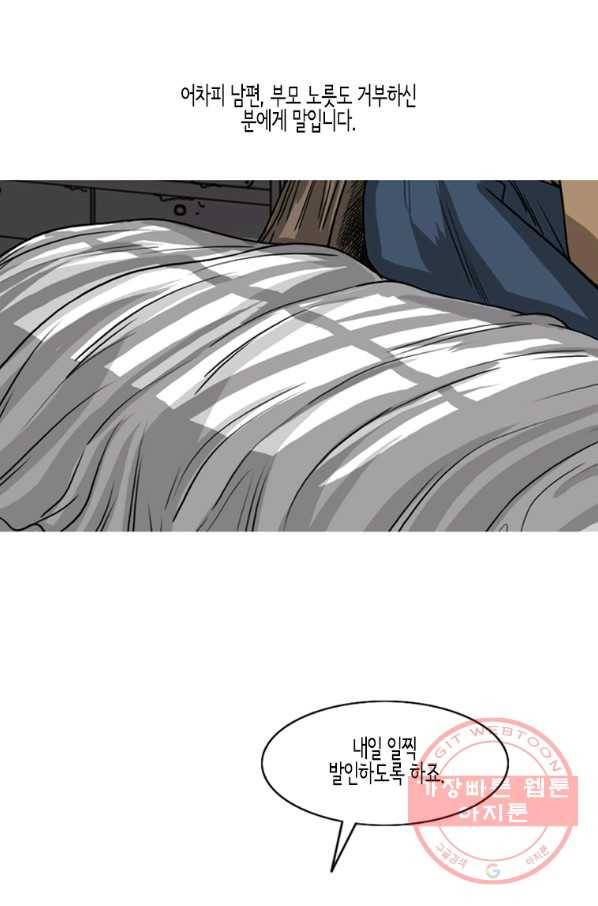이끼 6화 20