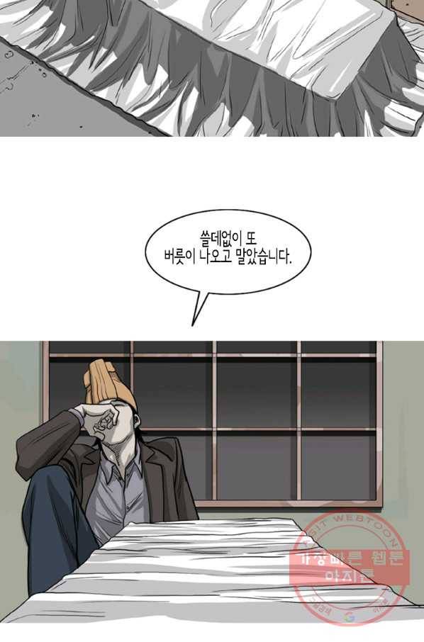 이끼 6화 23
