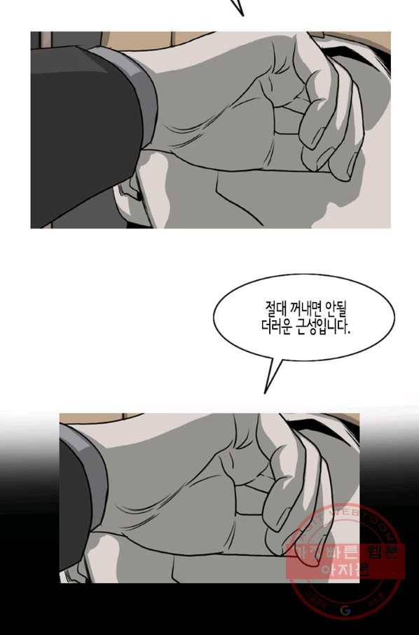 이끼 6화 25