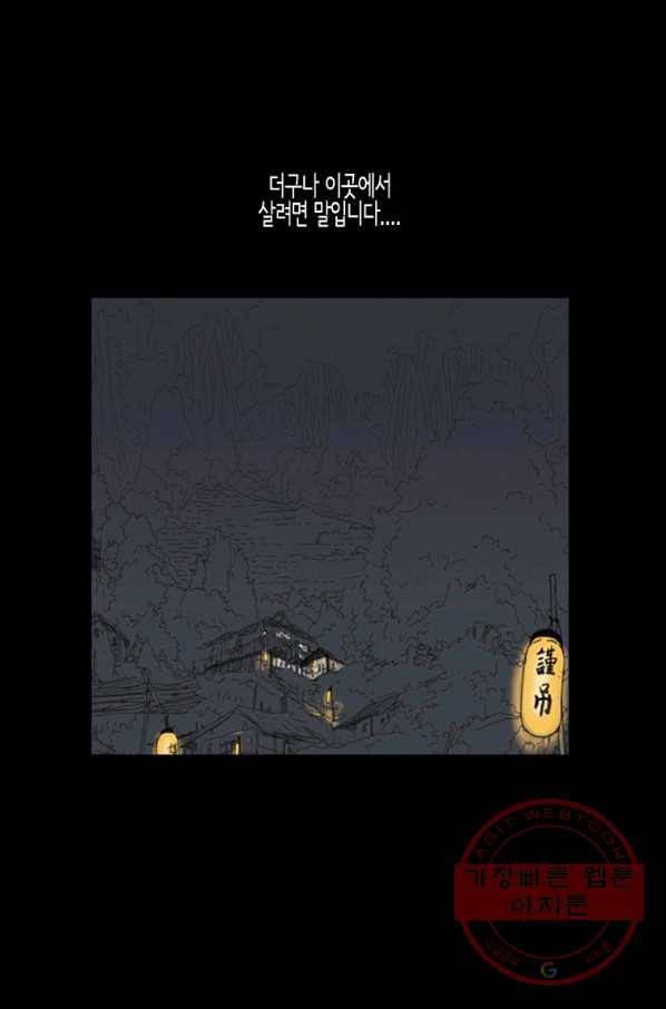 이끼 6화 26