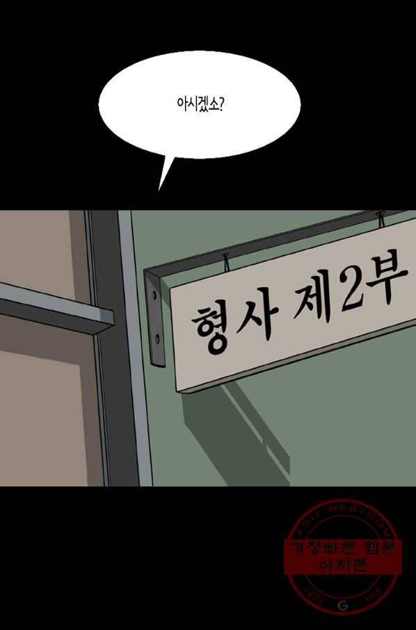 이끼 6화 27