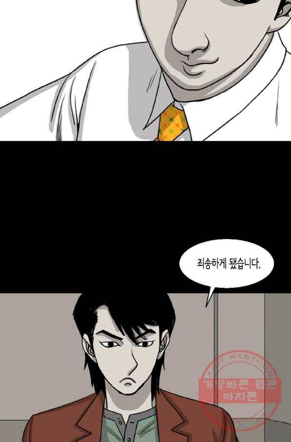 이끼 6화 29