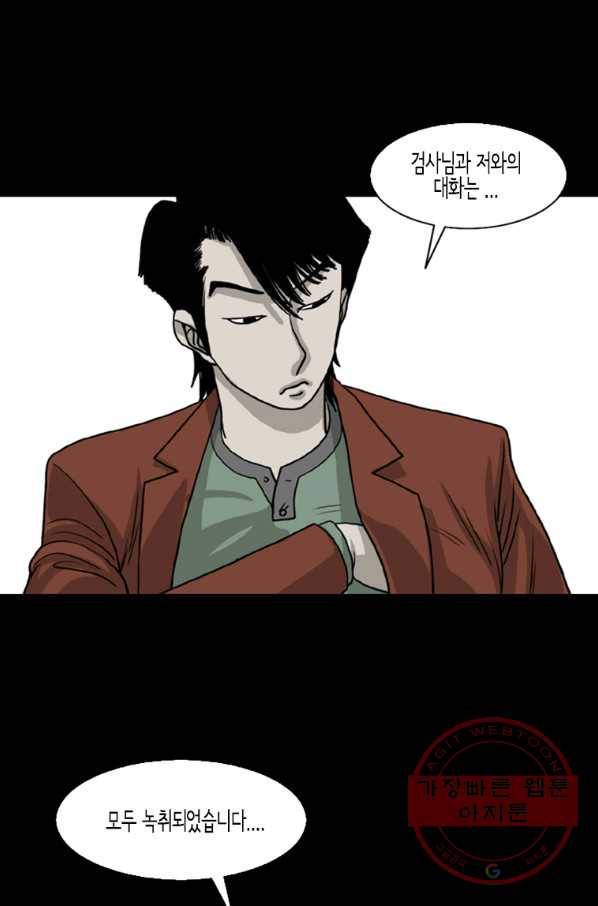 이끼 6화 31