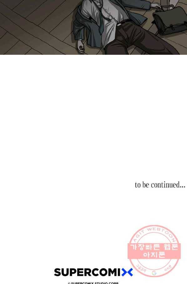 이끼 6화 34