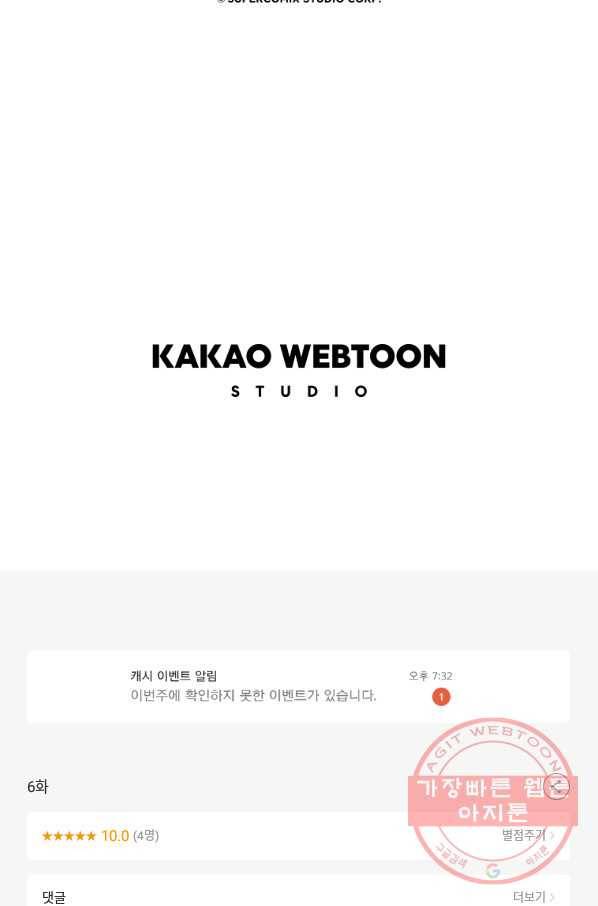 이끼 6화 35