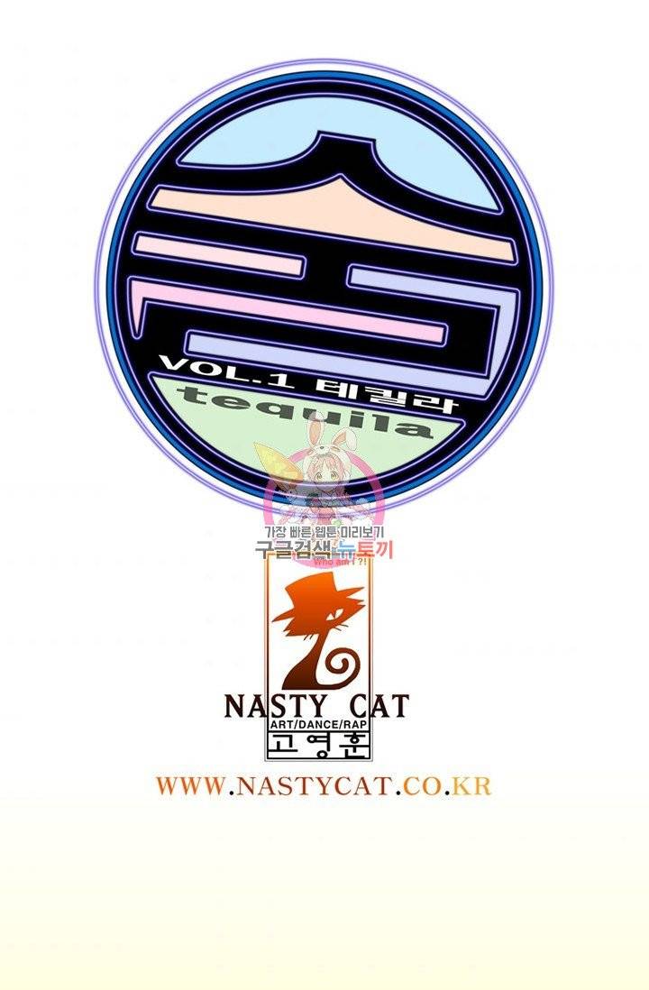 술 데칼라 7화 1