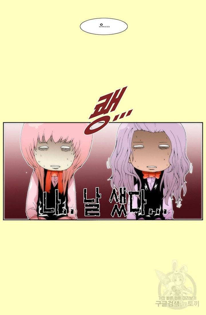 술 데칼라 7화 8