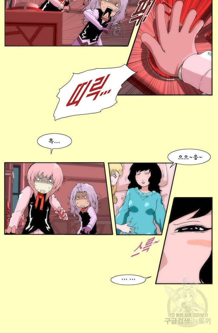 술 데칼라 7화 10