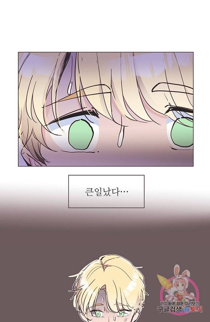 당신의 마법사입니다 4화 1