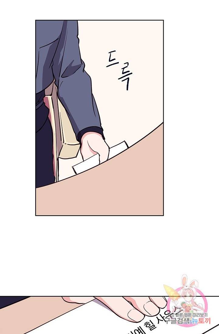 당신의 마법사입니다 4화 17