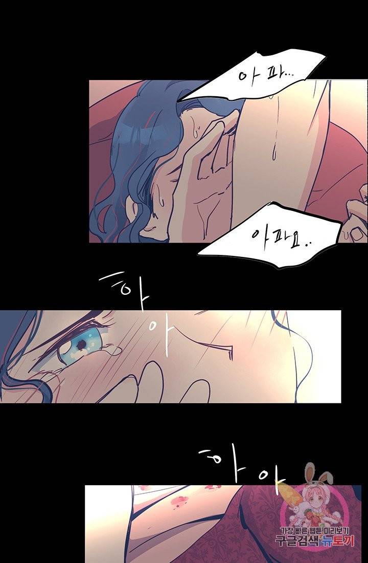 당신의 마법사입니다 4화 23