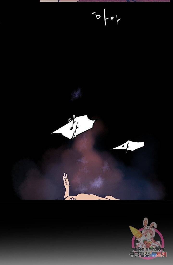 당신의 마법사입니다 4화 24