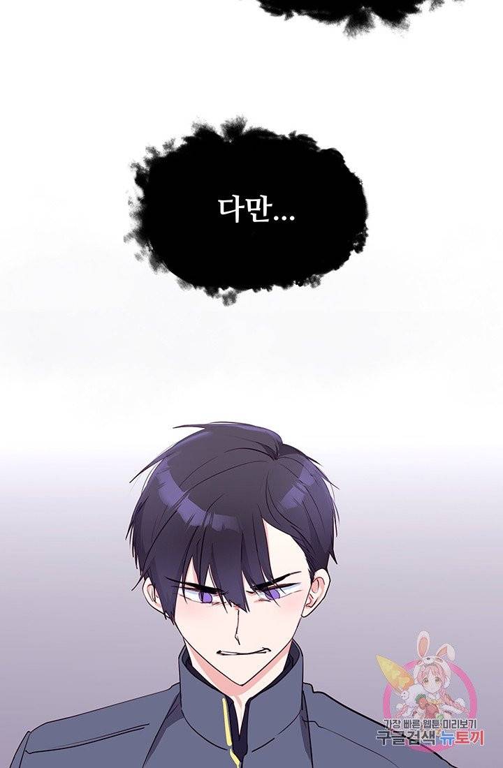 당신의 마법사입니다 4화 27