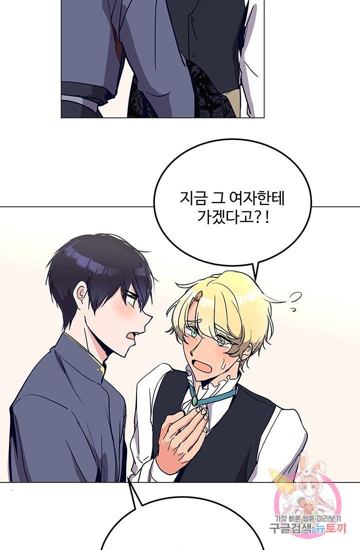 당신의 마법사입니다 4화 31