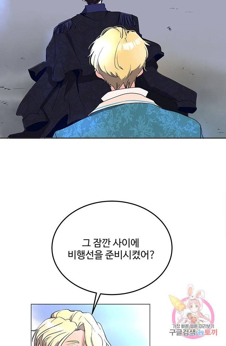 당신의 마법사입니다 4화 35