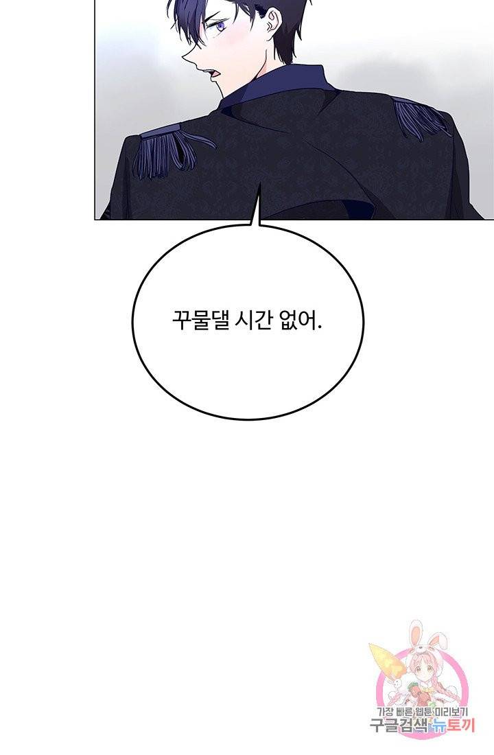 당신의 마법사입니다 4화 37