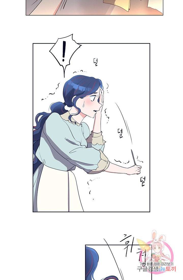 당신의 마법사입니다 4화 40