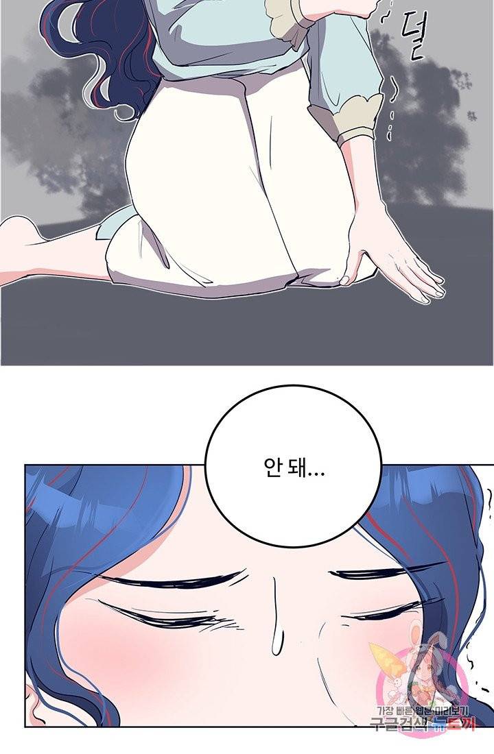 당신의 마법사입니다 4화 42