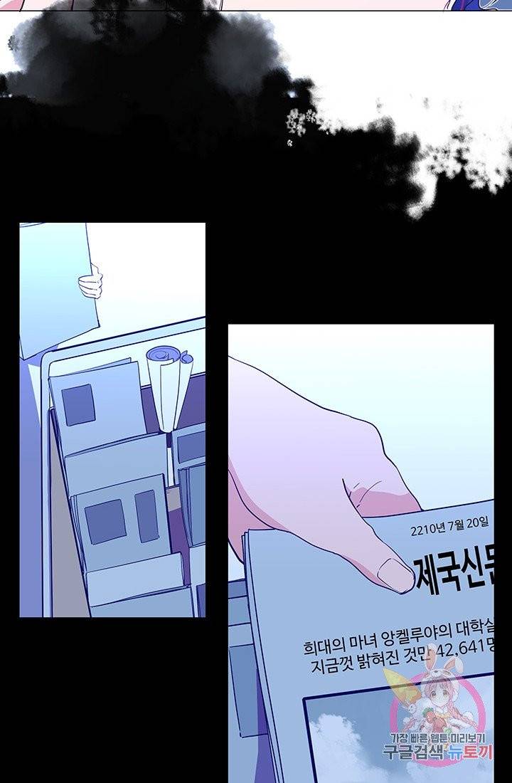 당신의 마법사입니다 4화 44
