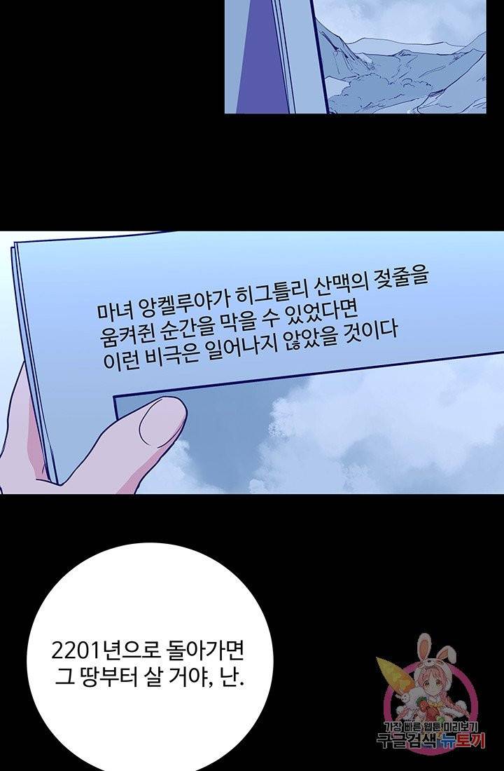 당신의 마법사입니다 4화 45