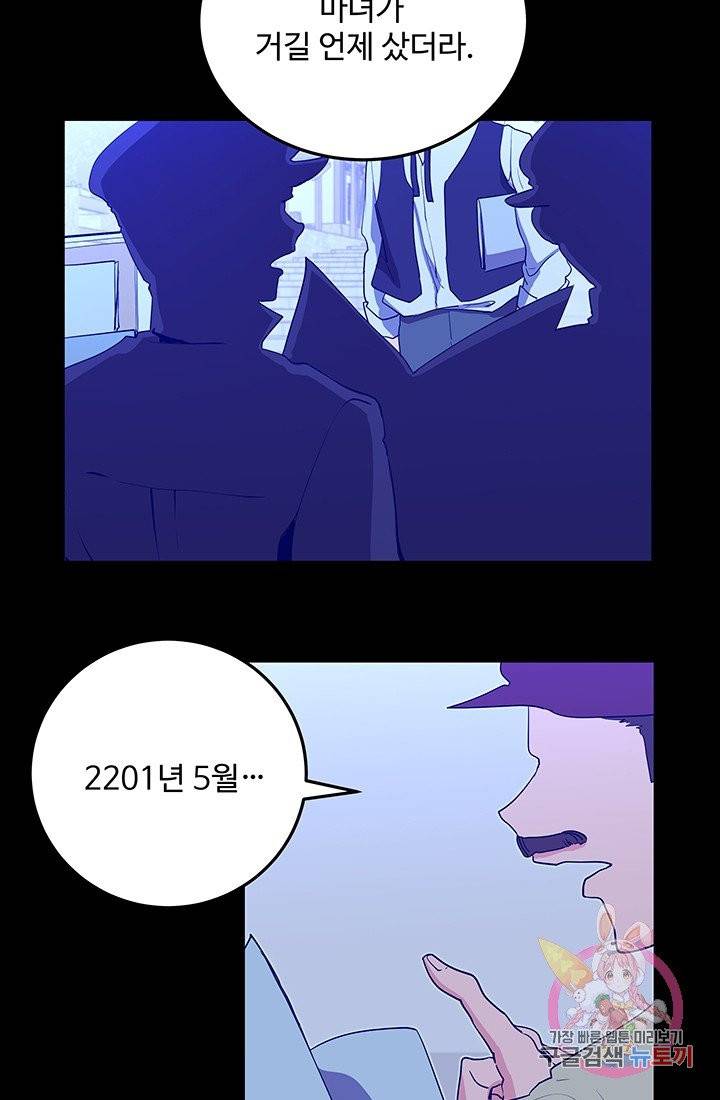 당신의 마법사입니다 4화 47