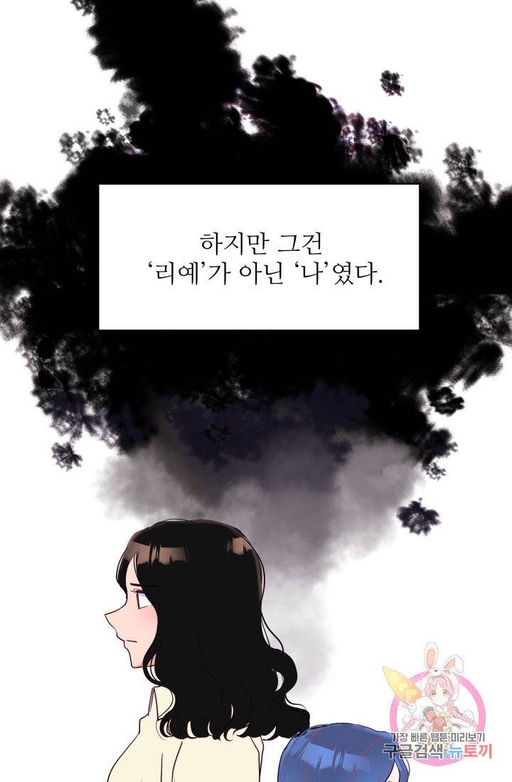 당신의 마법사입니다 4화 58