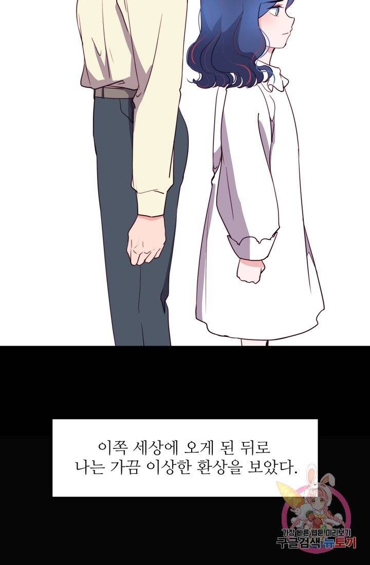 당신의 마법사입니다 4화 59