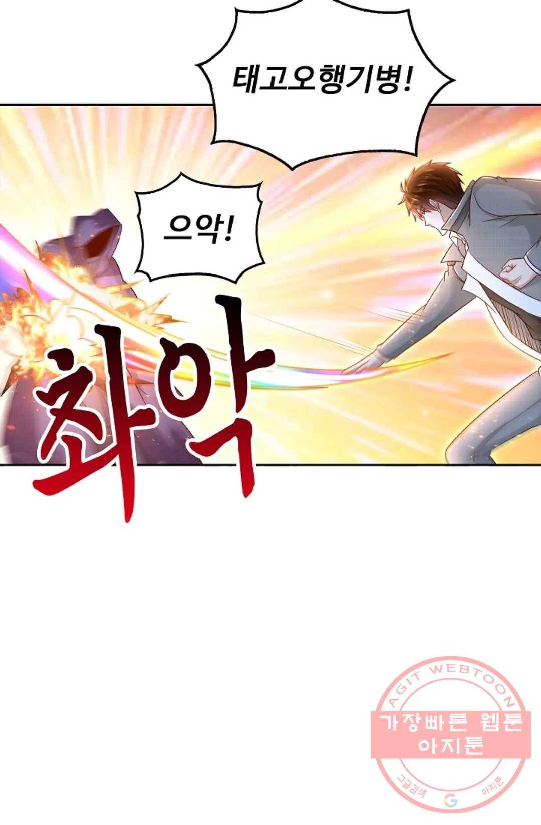 Retry: 다시 한번 최강 신선으로 497화 4