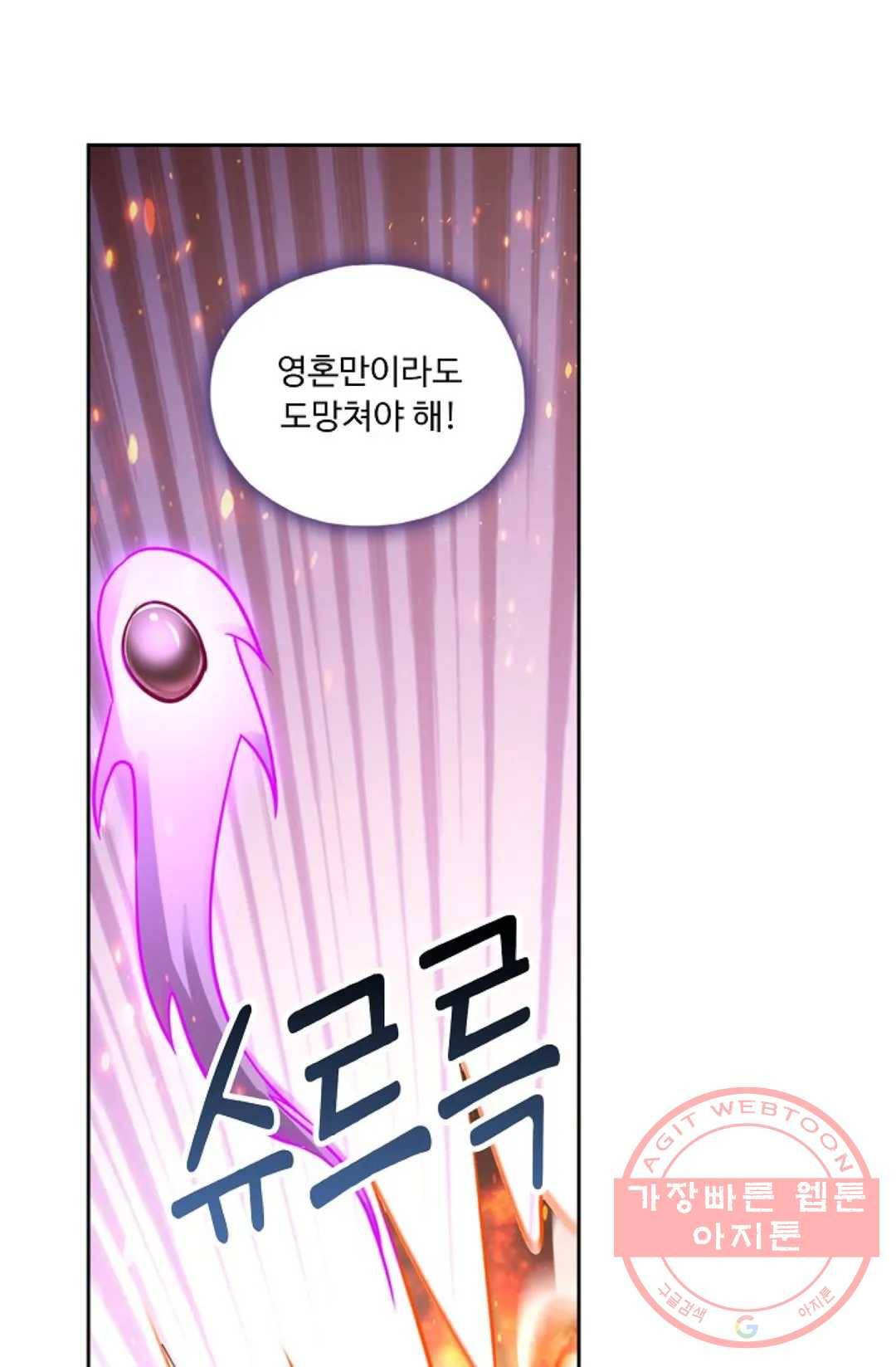 Retry: 다시 한번 최강 신선으로 497화 5