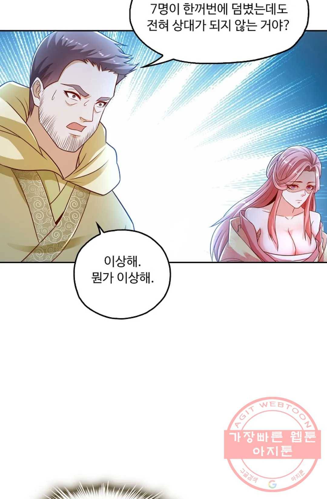 Retry: 다시 한번 최강 신선으로 497화 7