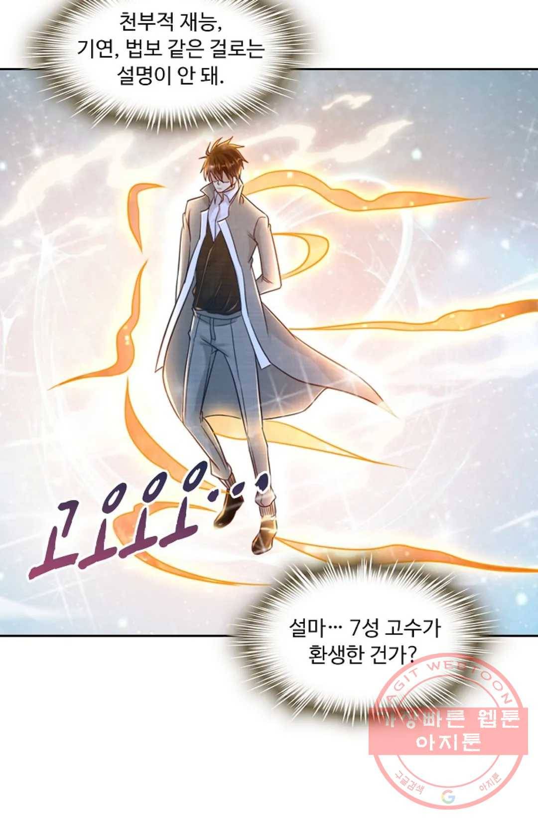 Retry: 다시 한번 최강 신선으로 497화 8
