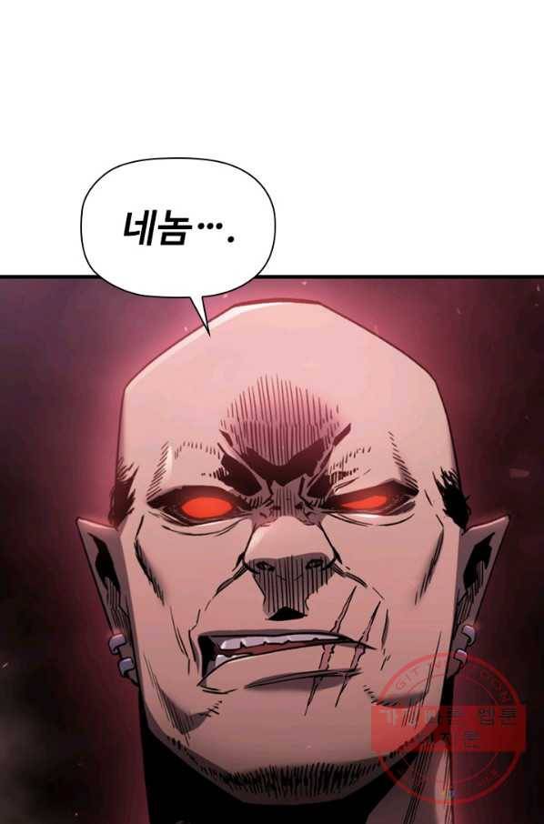 탐식의 재림 시즌2 28화 2