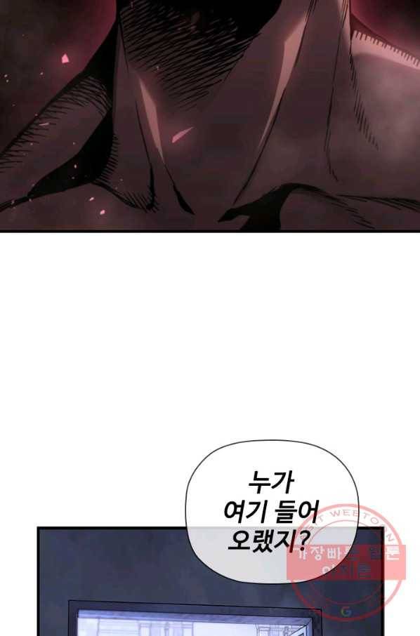 탐식의 재림 시즌2 28화 3