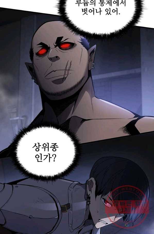 탐식의 재림 시즌2 28화 10