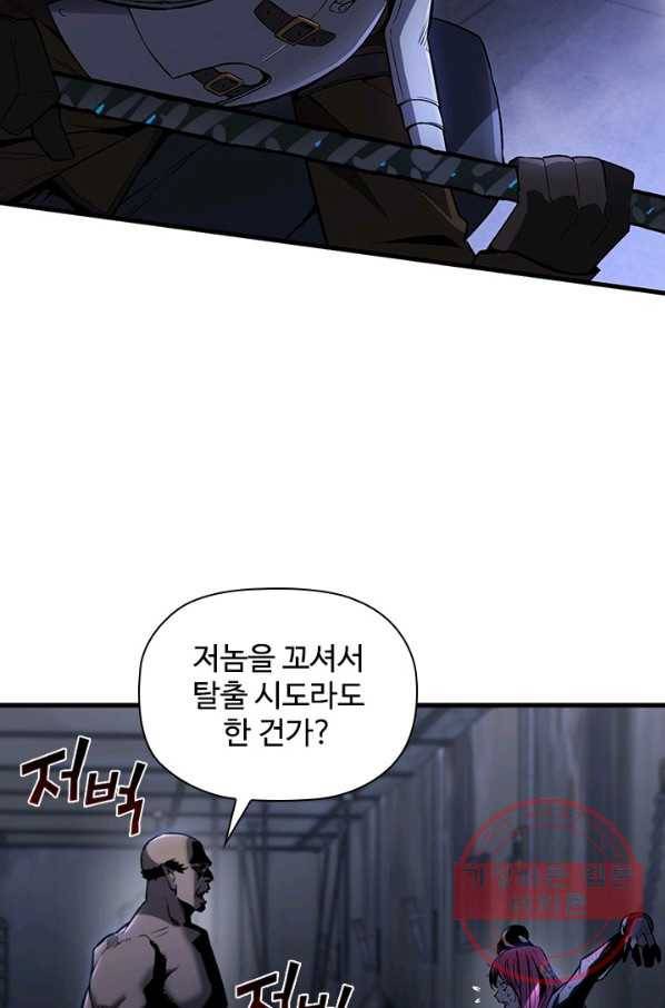 탐식의 재림 시즌2 28화 11