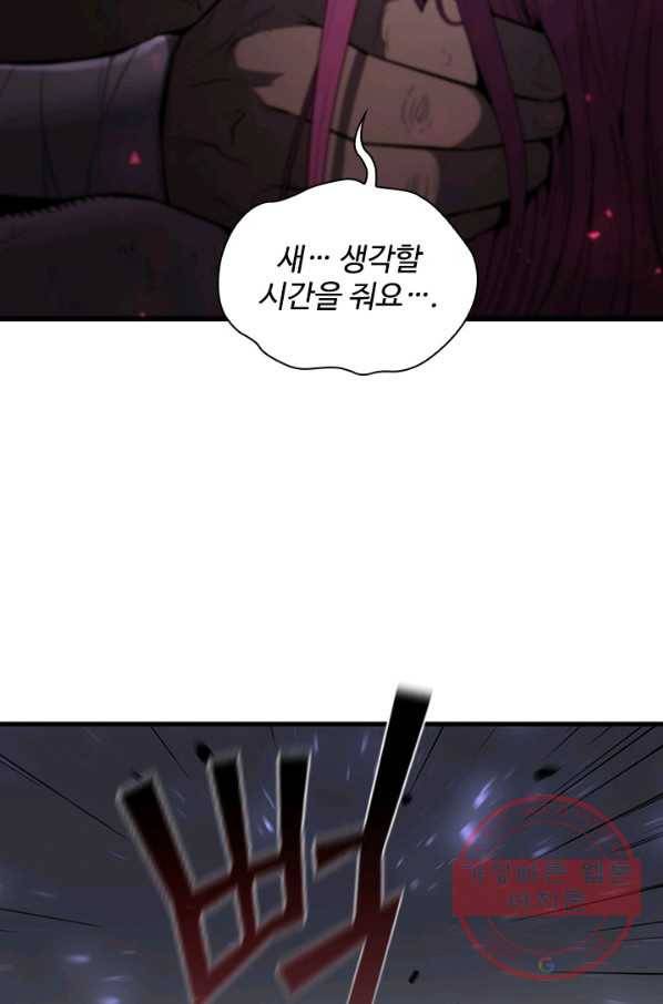 탐식의 재림 시즌2 28화 16