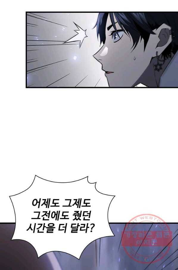 탐식의 재림 시즌2 28화 21