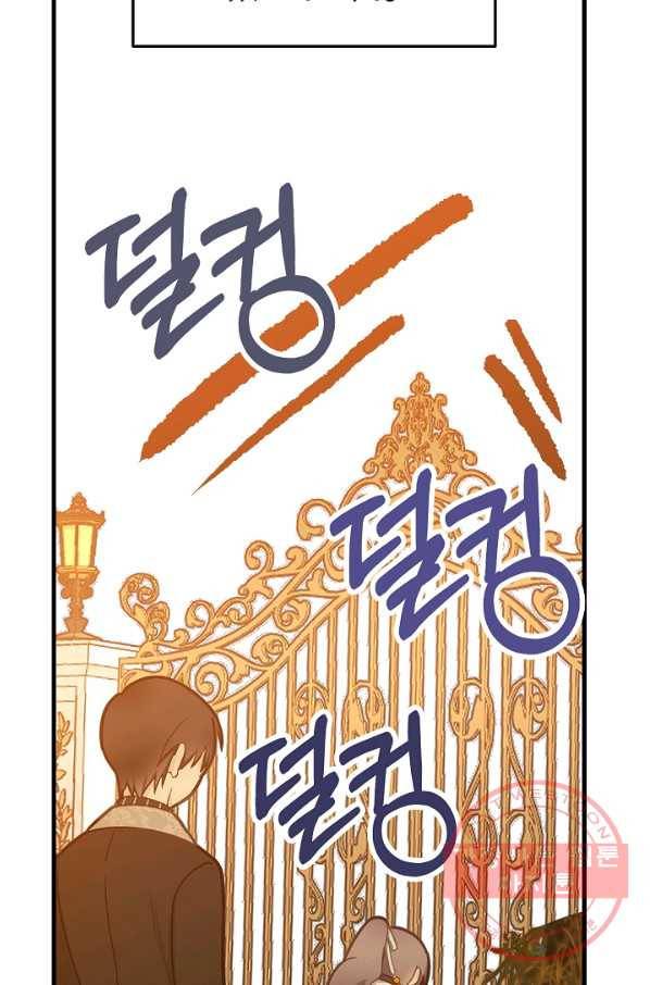 잘못된 고백 54화 71
