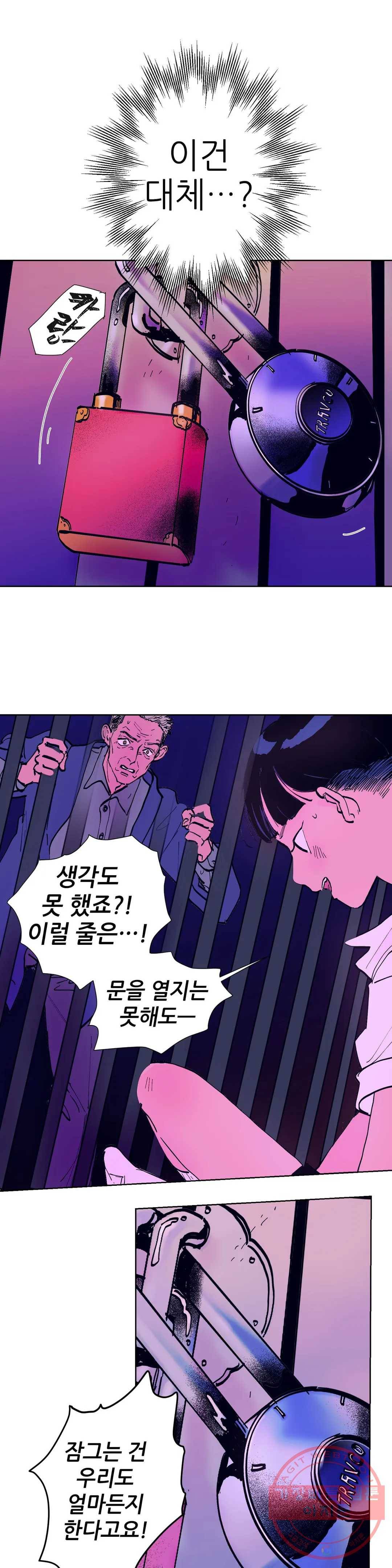 타치바나 백작 12화 1