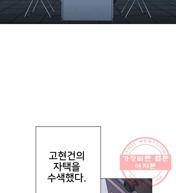 배달부들 57화 4