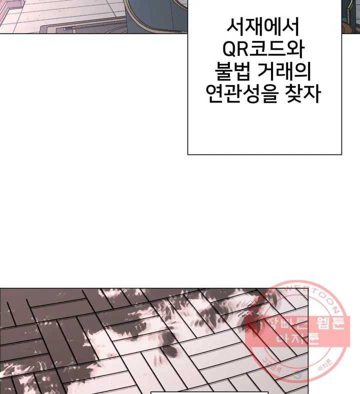 배달부들 57화 6