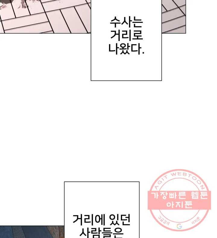 배달부들 57화 7