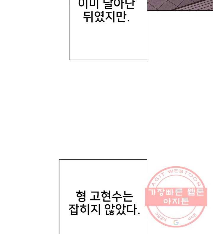 배달부들 57화 9