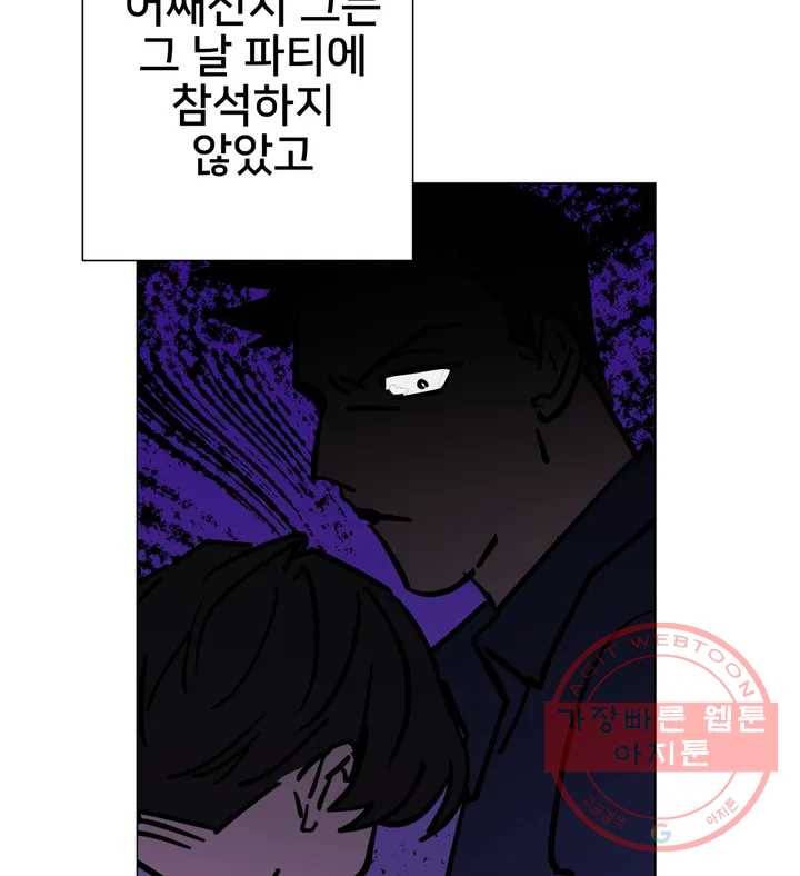 배달부들 57화 11
