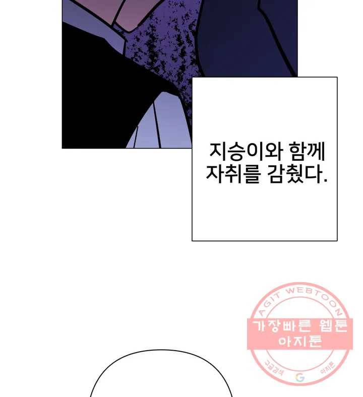 배달부들 57화 12